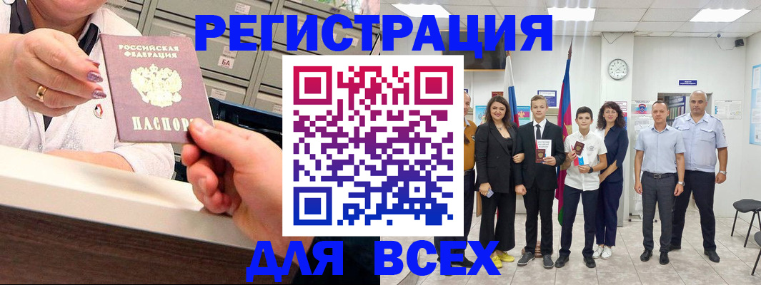 временная регистрация гарантия в Почепе