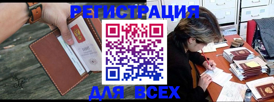 прописка поиск в Почепе